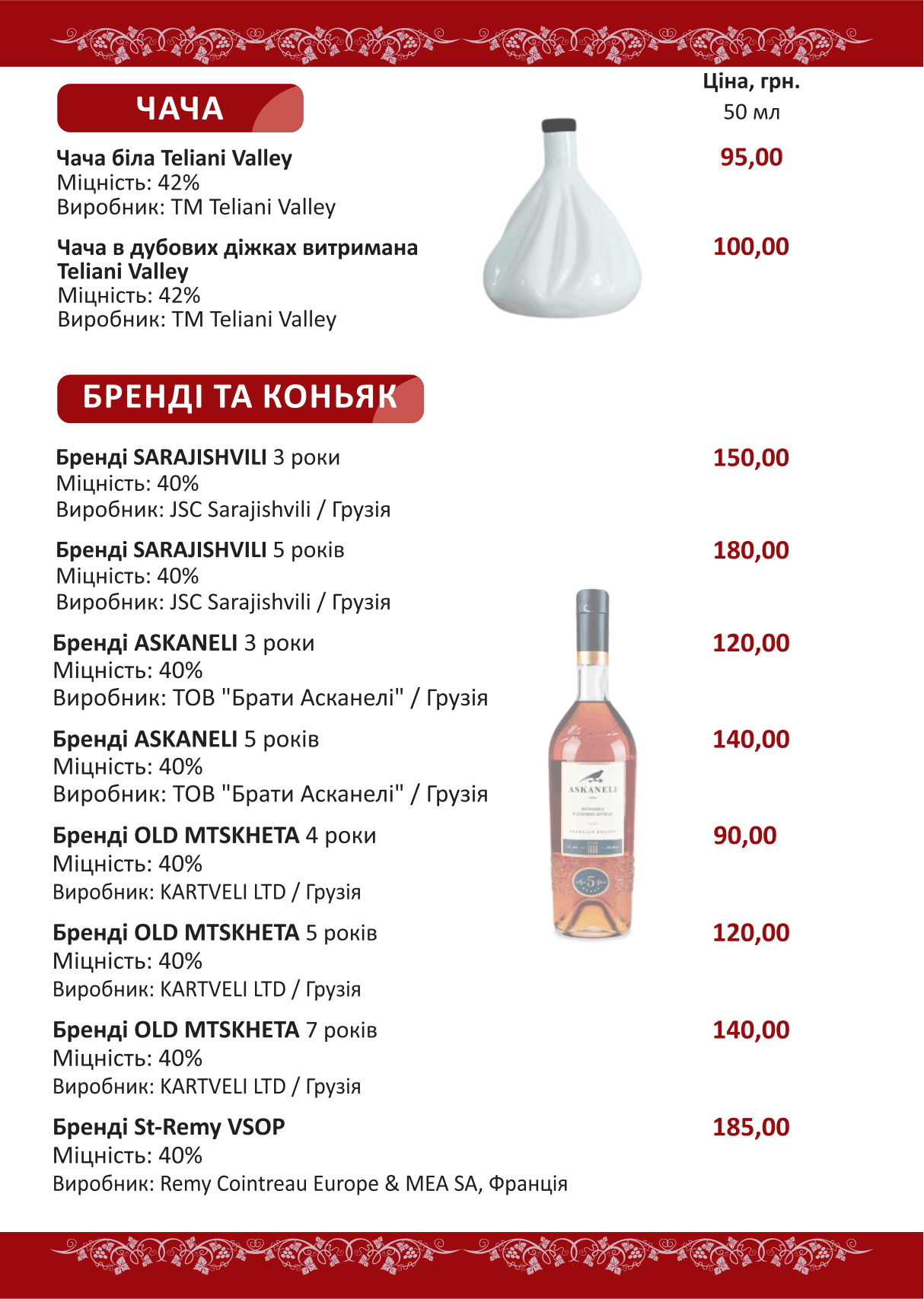 Напитки 6
